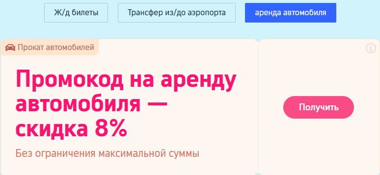Поехали в Японию