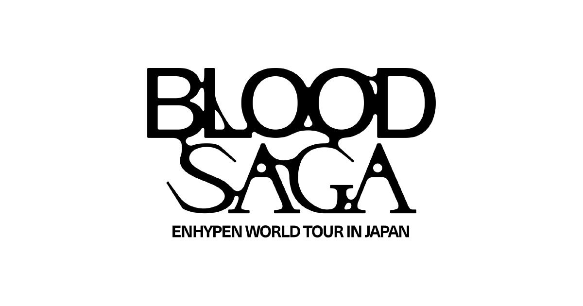 ENHYPENドームツアーのチケット料金・申し込み方法