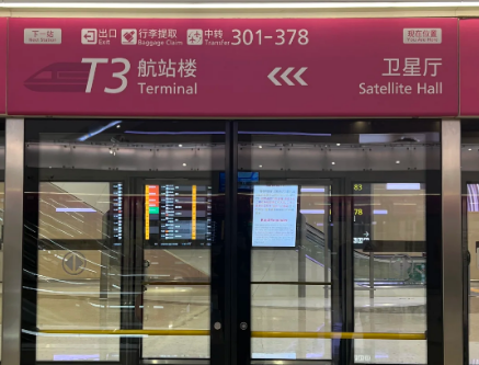 深圳宝安国際空港でスムーズに乗り継ぐためのポイント