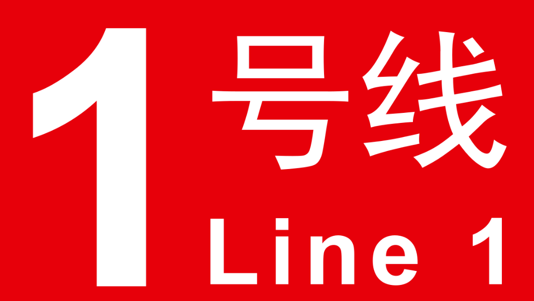 Foreigners How to Ride Changsha Metro (Step-by-Step)