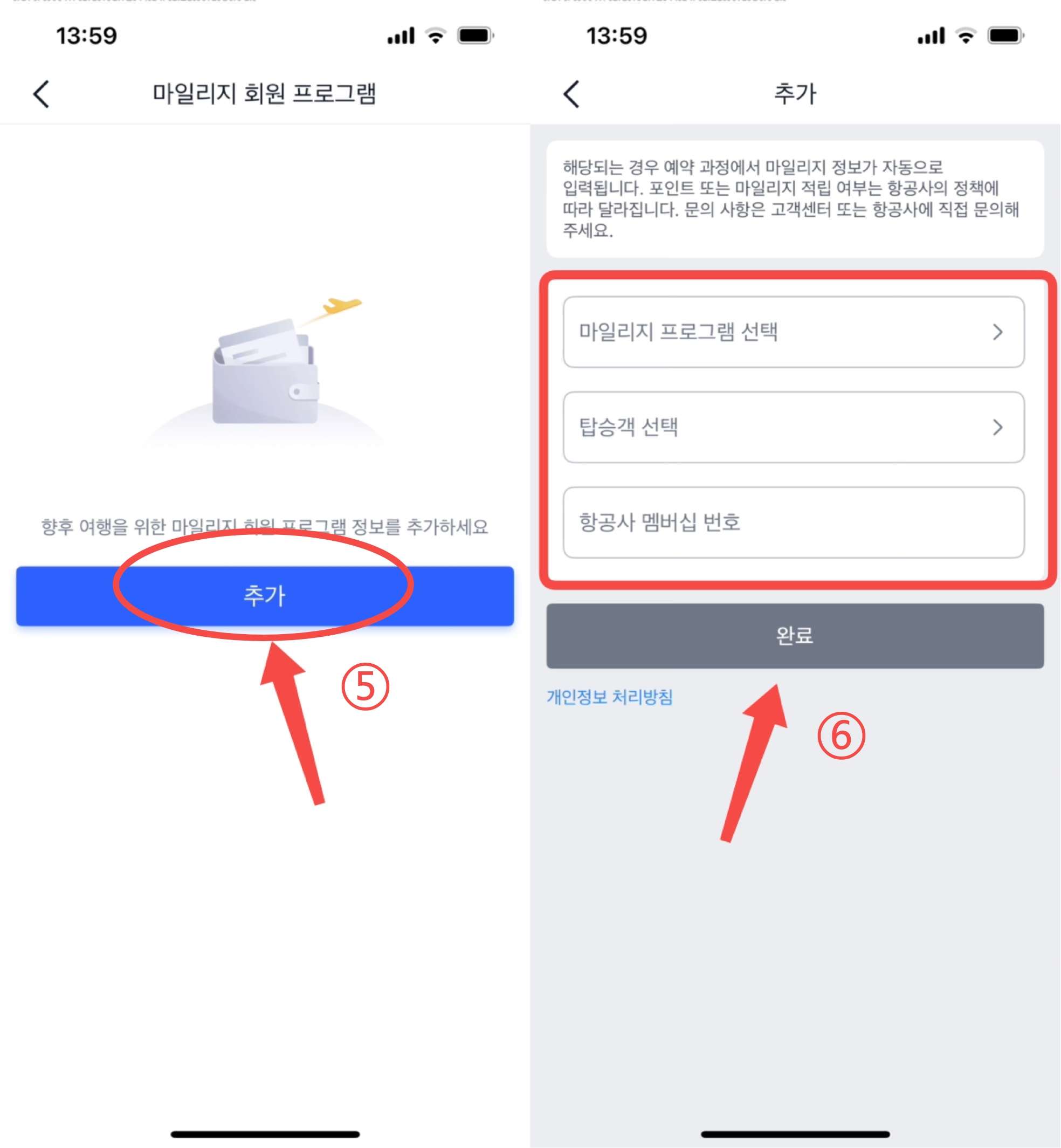 트립닷컴 아시아나 마일리지 적립