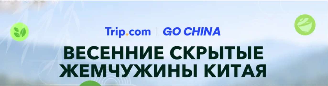 В Китай без визы