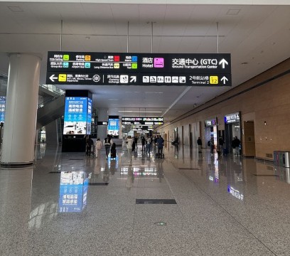 วิธีเดินทางจากสนามบินเฉิงตูเทียนฟู่เข้าสู่ตัวเมือง