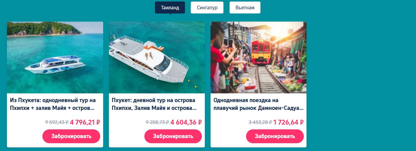 Открой Юго-Восточную Азию