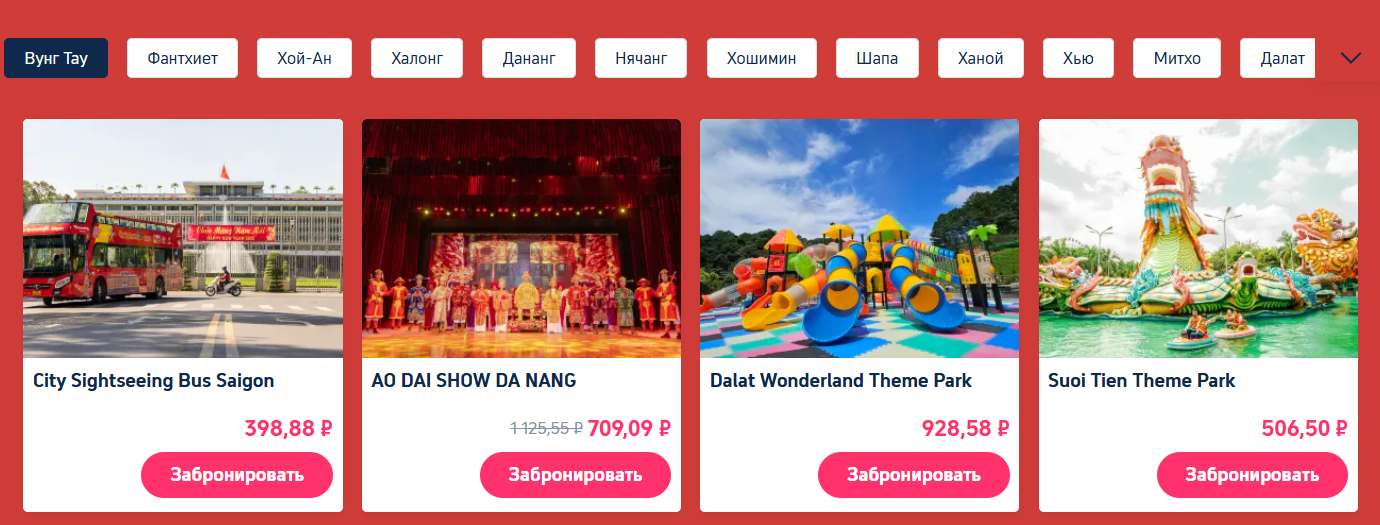 Привет Вьетнам
