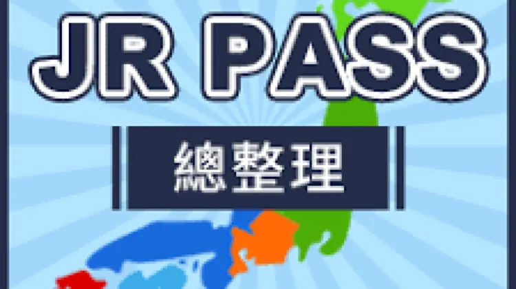 【日本環球影城】名偵探柯南4-D現場表演秀～星空的寶石～日本旅遊必備JR Pass