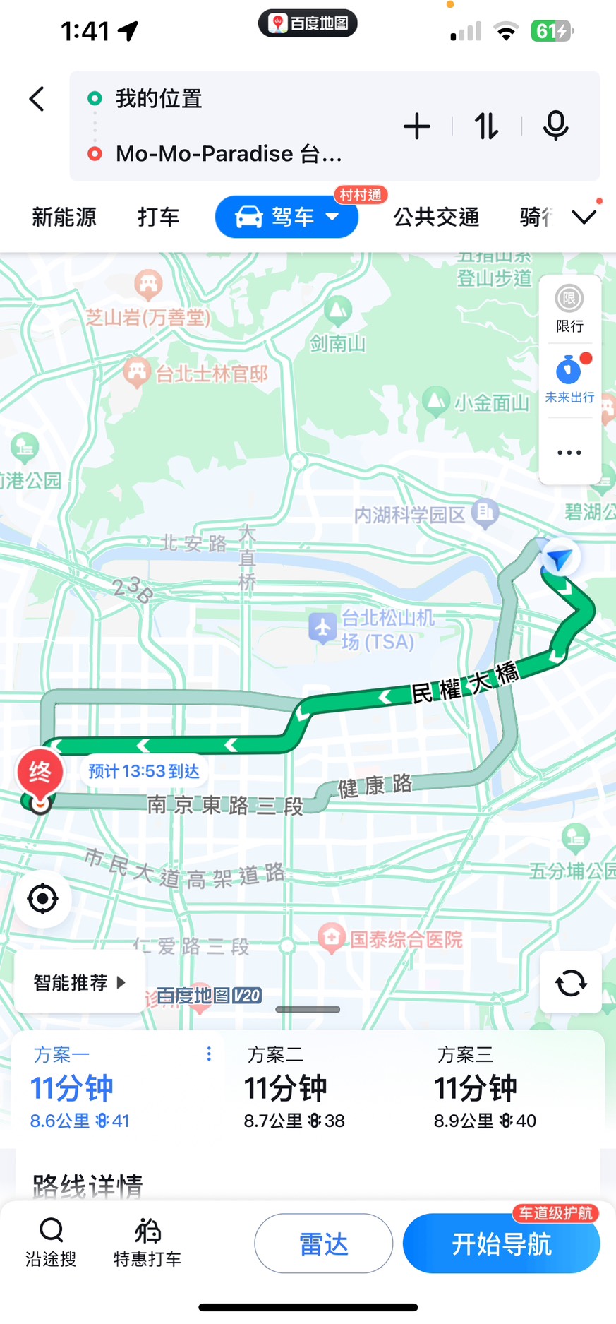 百度地圖基礎導航