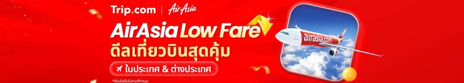 AirAsia Hot Deals