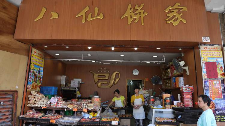 香港本地老字號