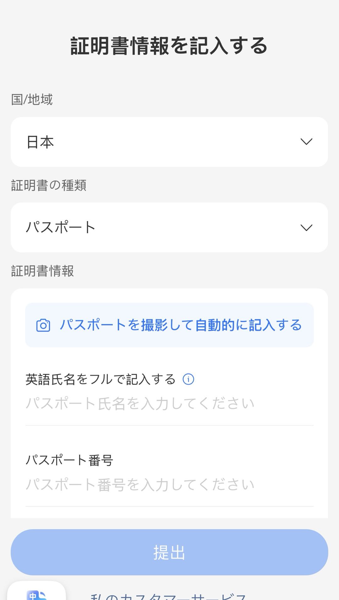 よくわかるアリペイの使い方3ステップ