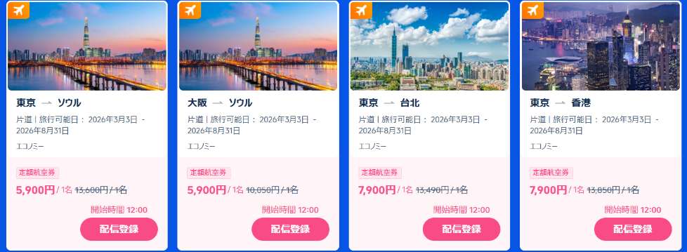 第一弾！3月3日（火）12:00～販売スタート：