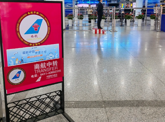 中国南方航空（南航）無料乗り継ぎ宿泊サービス