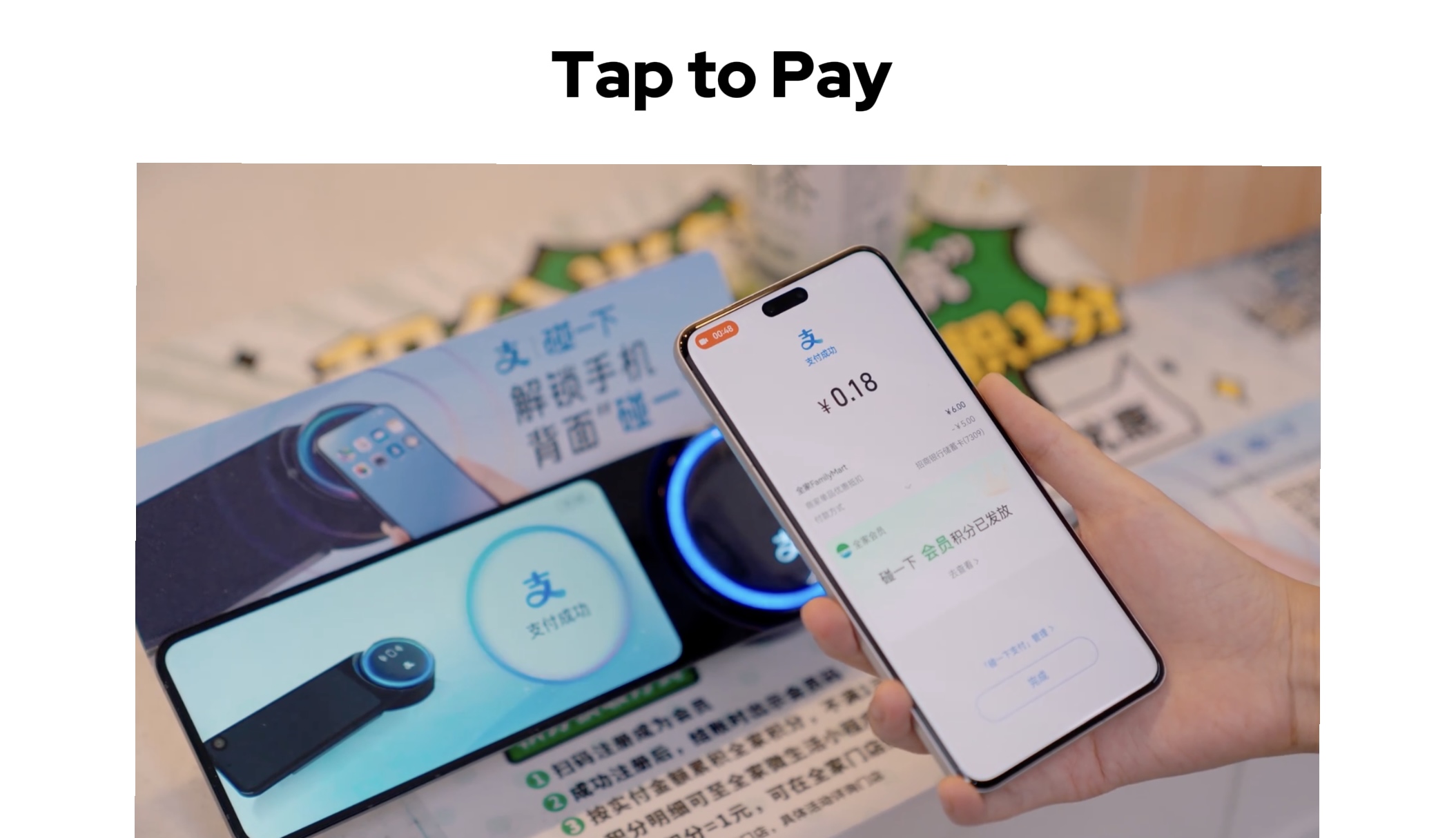 How to Pay with Alipay: Alipay Tap (Tap to Pay)