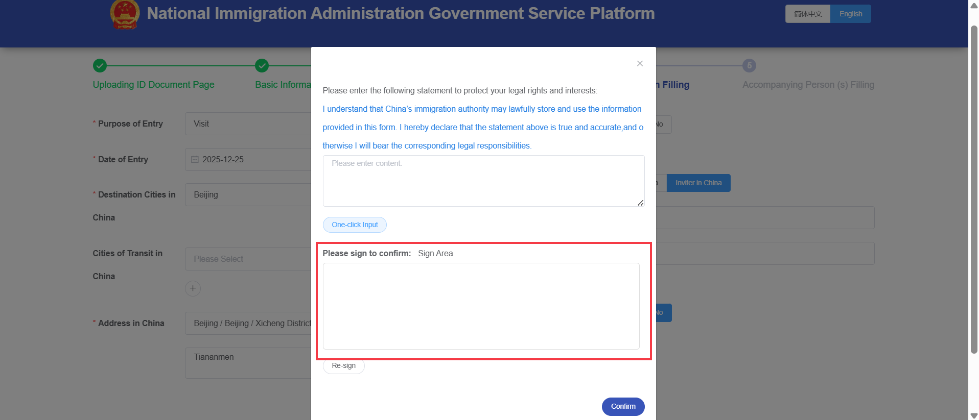 Submit China Arrival Card Online: Confirm Information