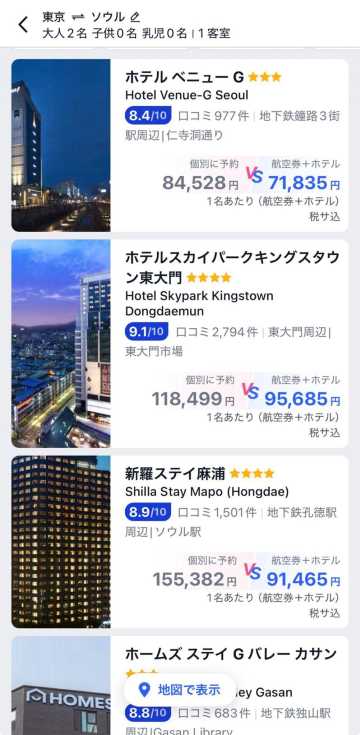 旅好きが実践するホテル予約アプリの割引最大化のコツ