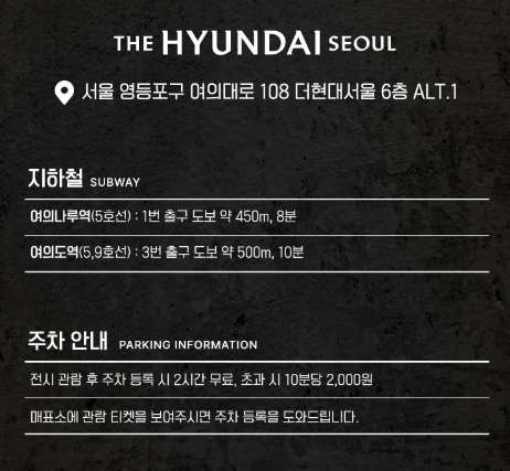 뱅크시 : Still Here 전시장 가는법