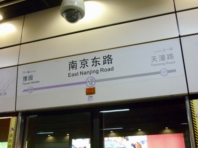 外灘から上海ディズニーへ【地下鉄】で行く方法