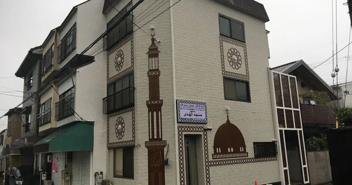 Masjid Al-Huda (Kyoto)