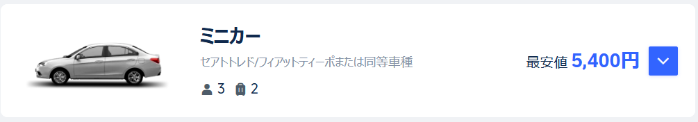 ダニエル・K・イノウエ国際空港⇒ワイキキビーチエリアの料金例