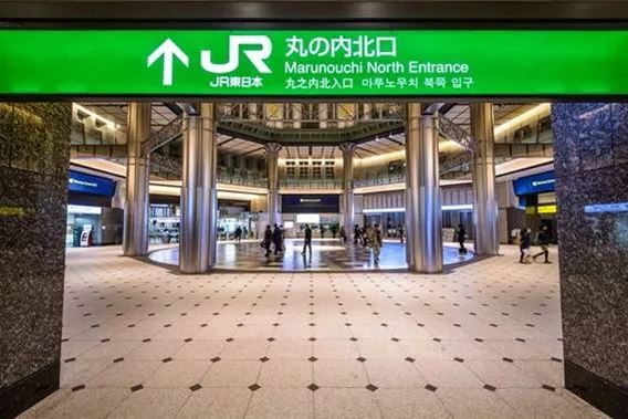 Marunouchi Exit