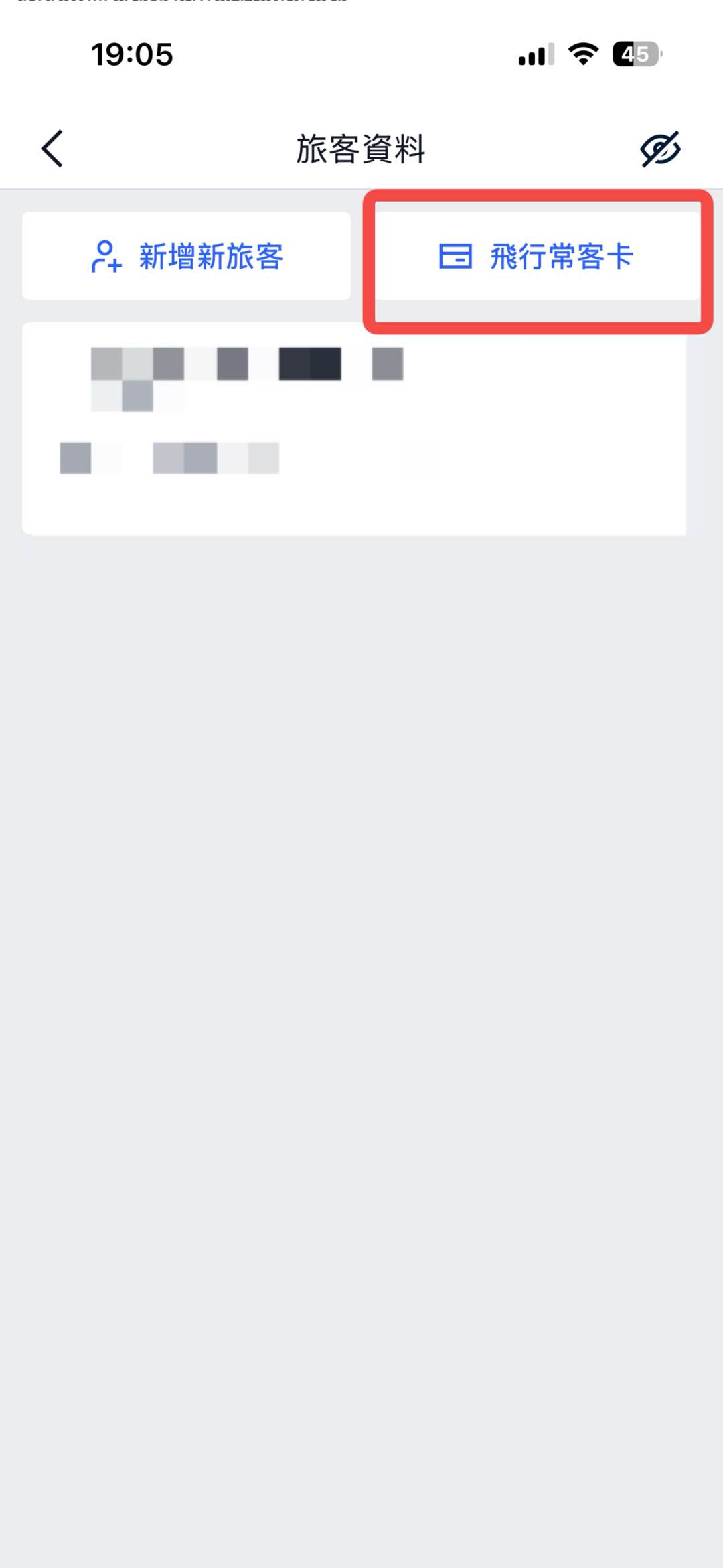Trip.com 添加飛行常客卡