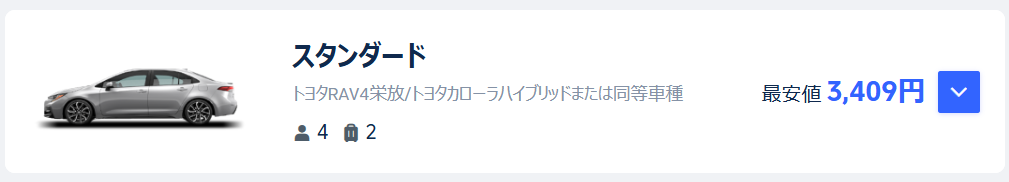【台北松山空港⇒台北駅の料金例】