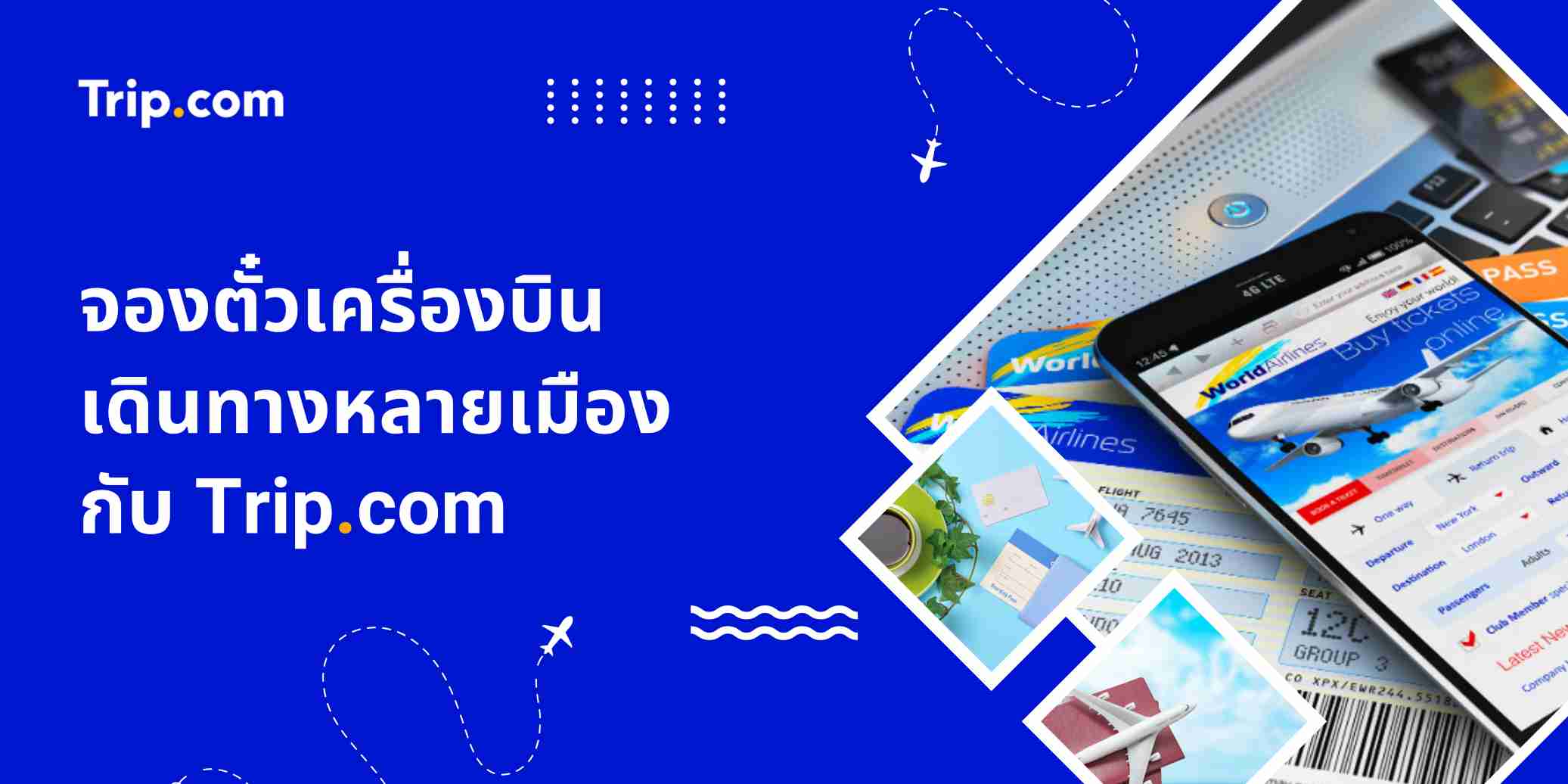 จองตั๋วเครื่องบินในการเดินทางหลายเมืองง่ายๆ กับ Trip.com