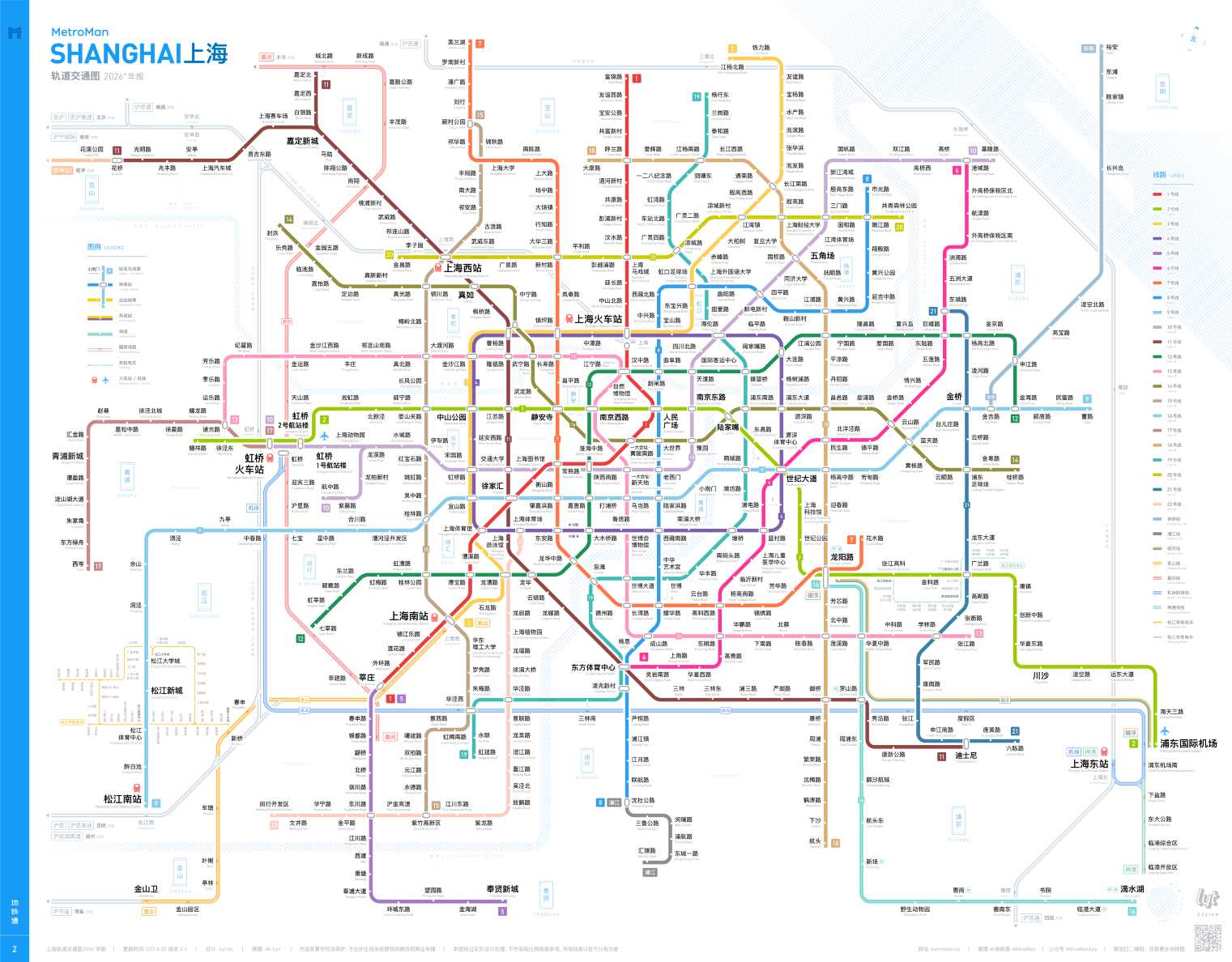 Метро Шанхая 2026: схема, время работы и как купить билет | trip.com