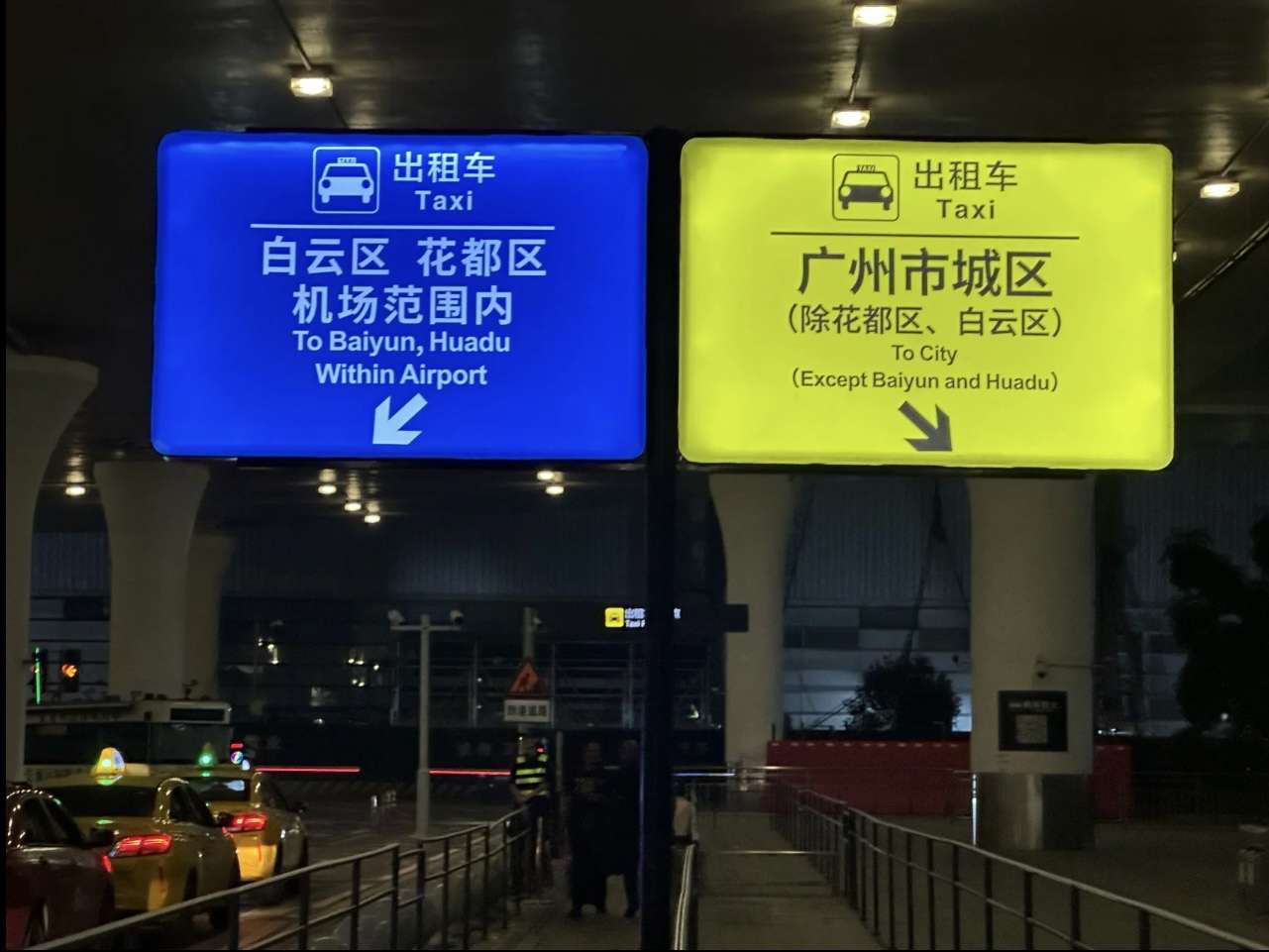 Guangzhou Airport Taxi Pickup Points