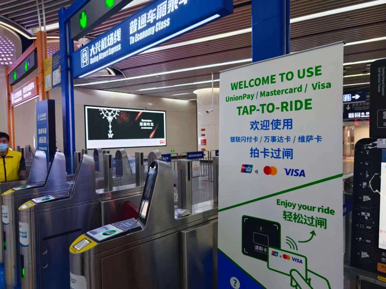 Daxing Airport Express foreign credit card tap to ride