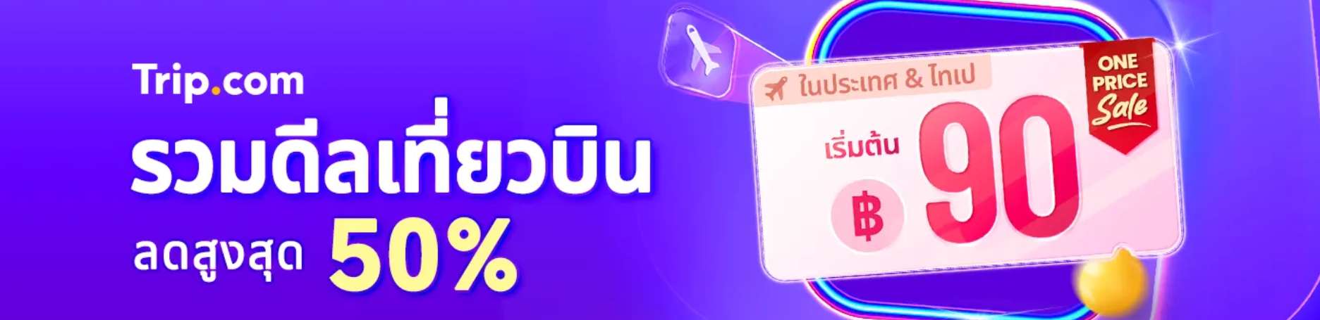 9.9 MEGA SALE