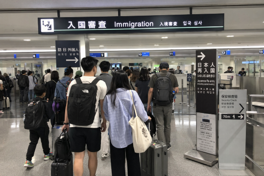 Immigration Japan