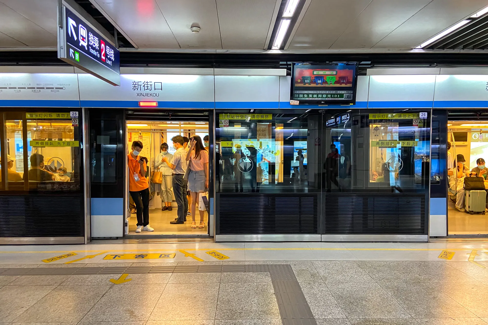 Nanjing Metro station