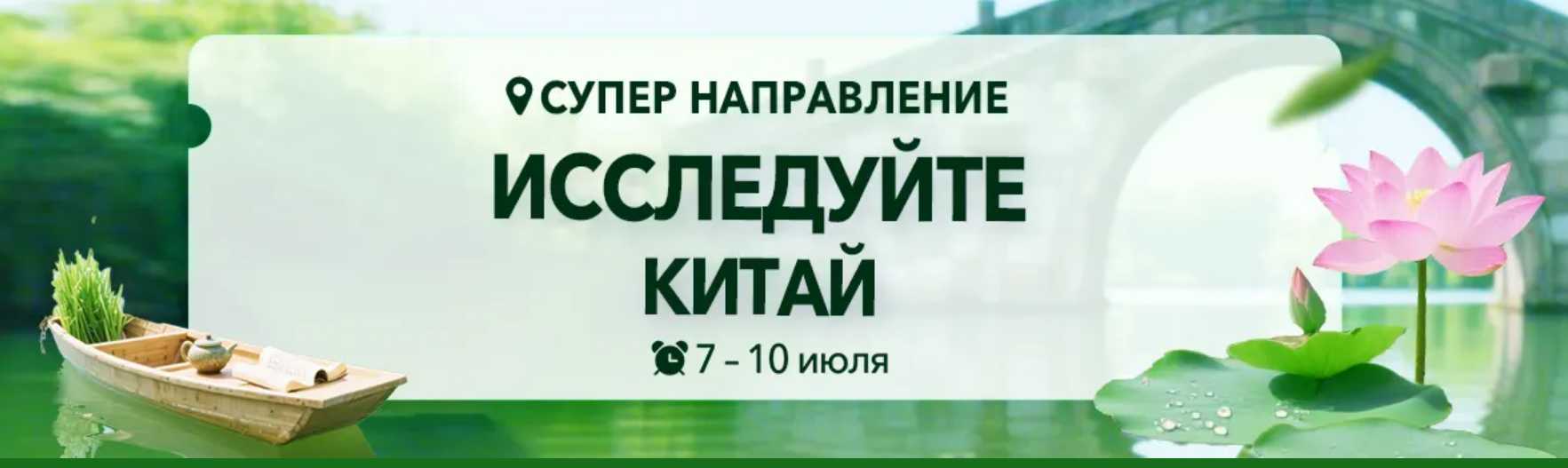Промокоды Трип.ком