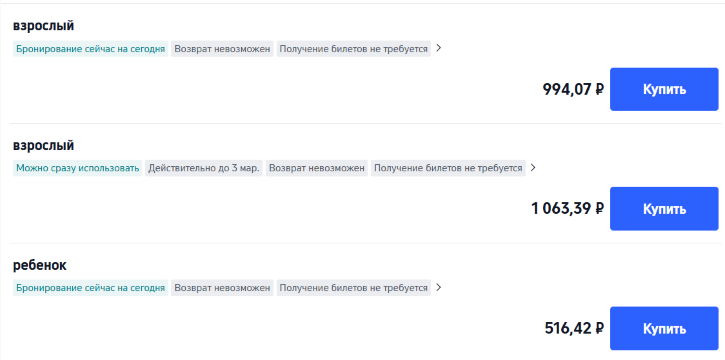 Сколько стоят билеты в Рамку Дубая