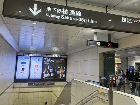 How to Ride Nagoya Metro
