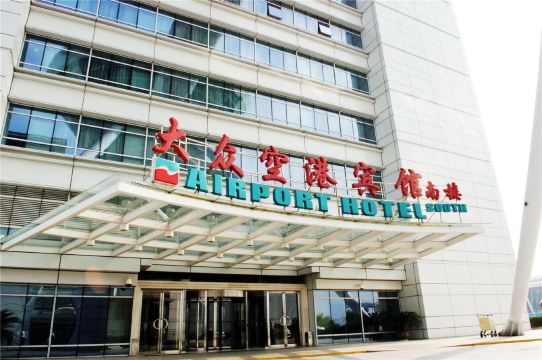 上海大衆空港ホテル　外観