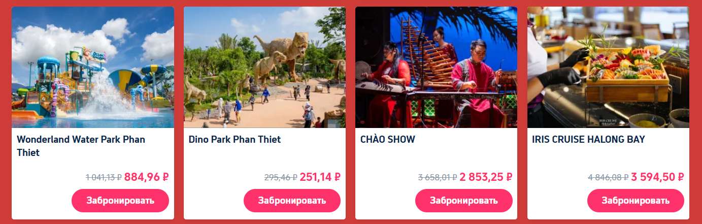 Привет Вьетнам