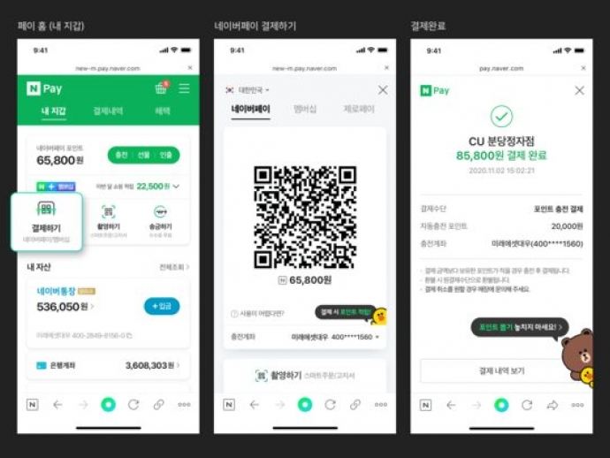 Features of Naver Pay App