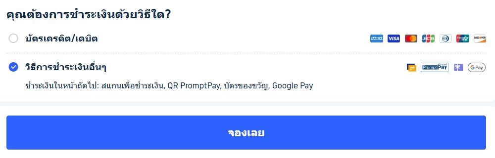 วิธีเช่ารถผ่าน Trip.com