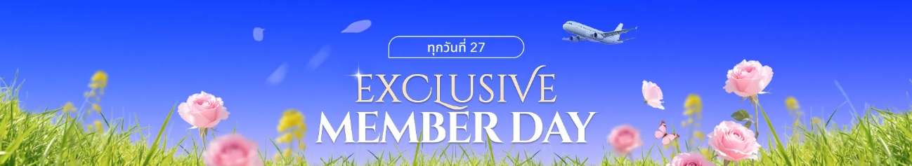 ส่วนลดเที่ยวบินสูงสุด ฿800
