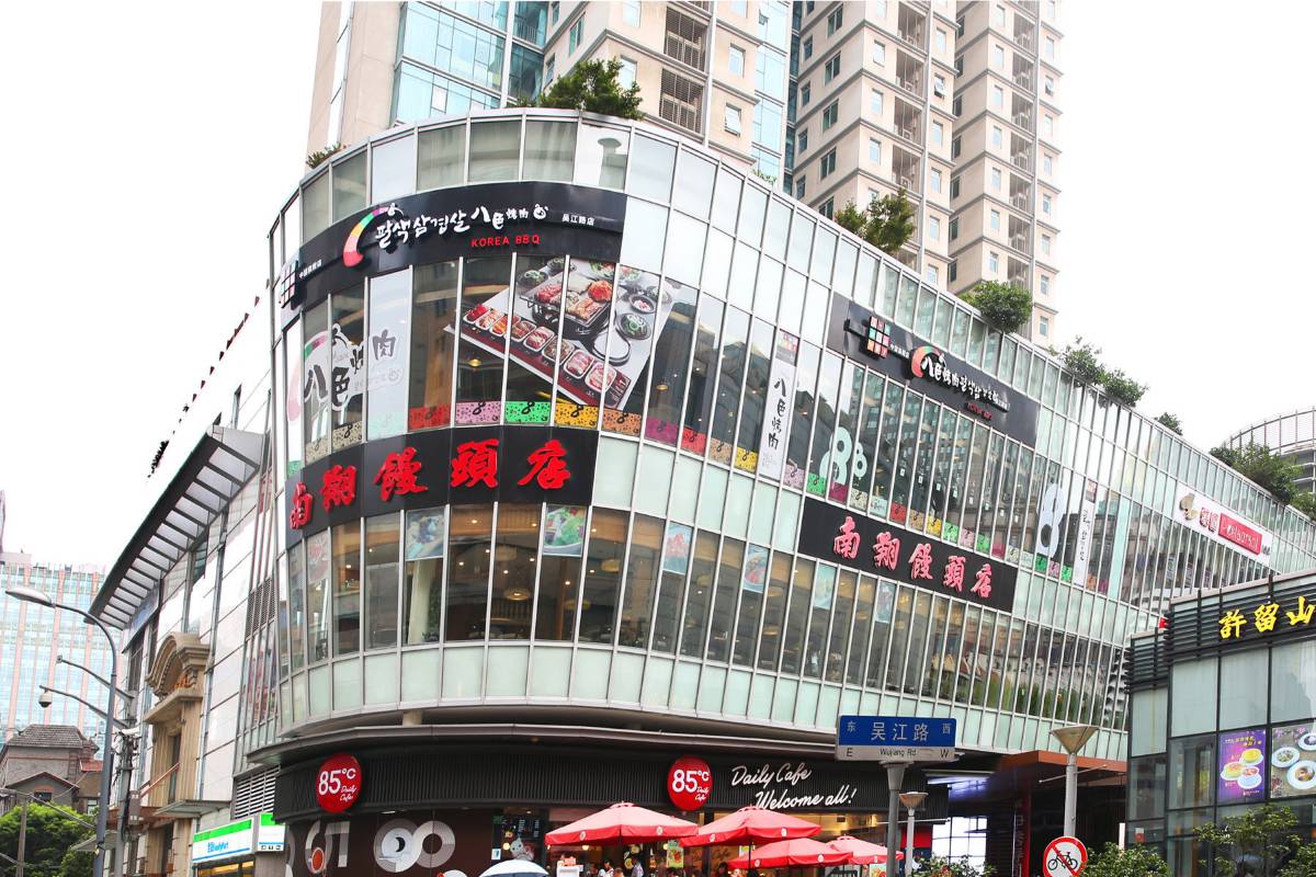 Wujiang Road Night Market 
