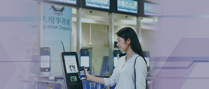 港澳通關互用二維碼