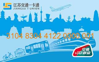 Suzhou e-bus card navigation bar