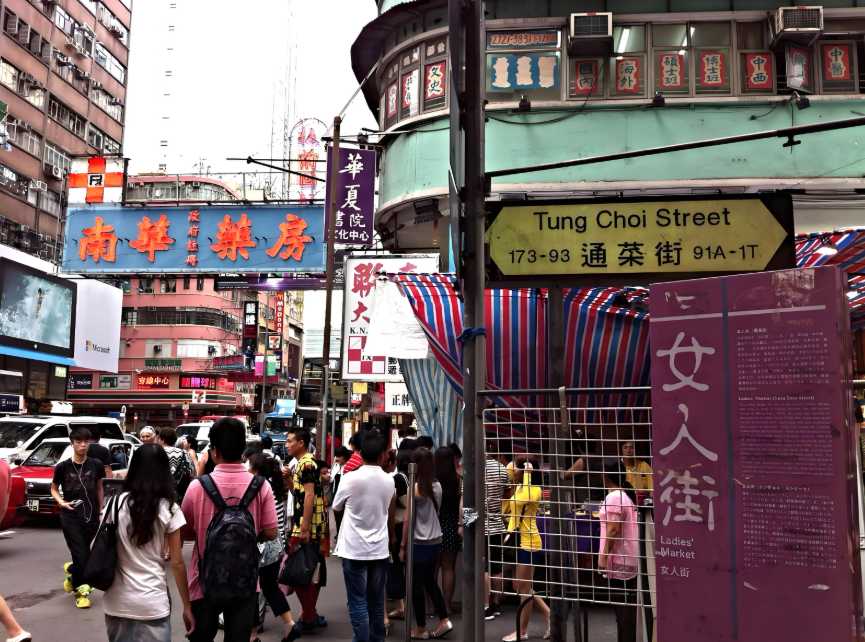 Ladies’ Market