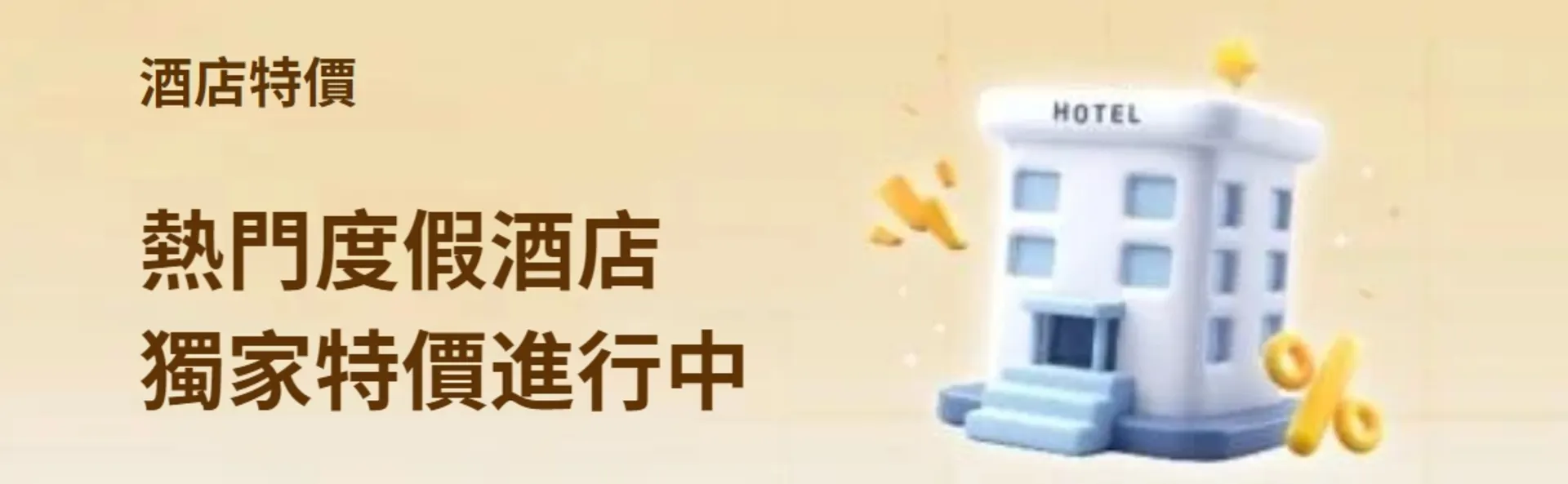 Trip.com 優惠碼