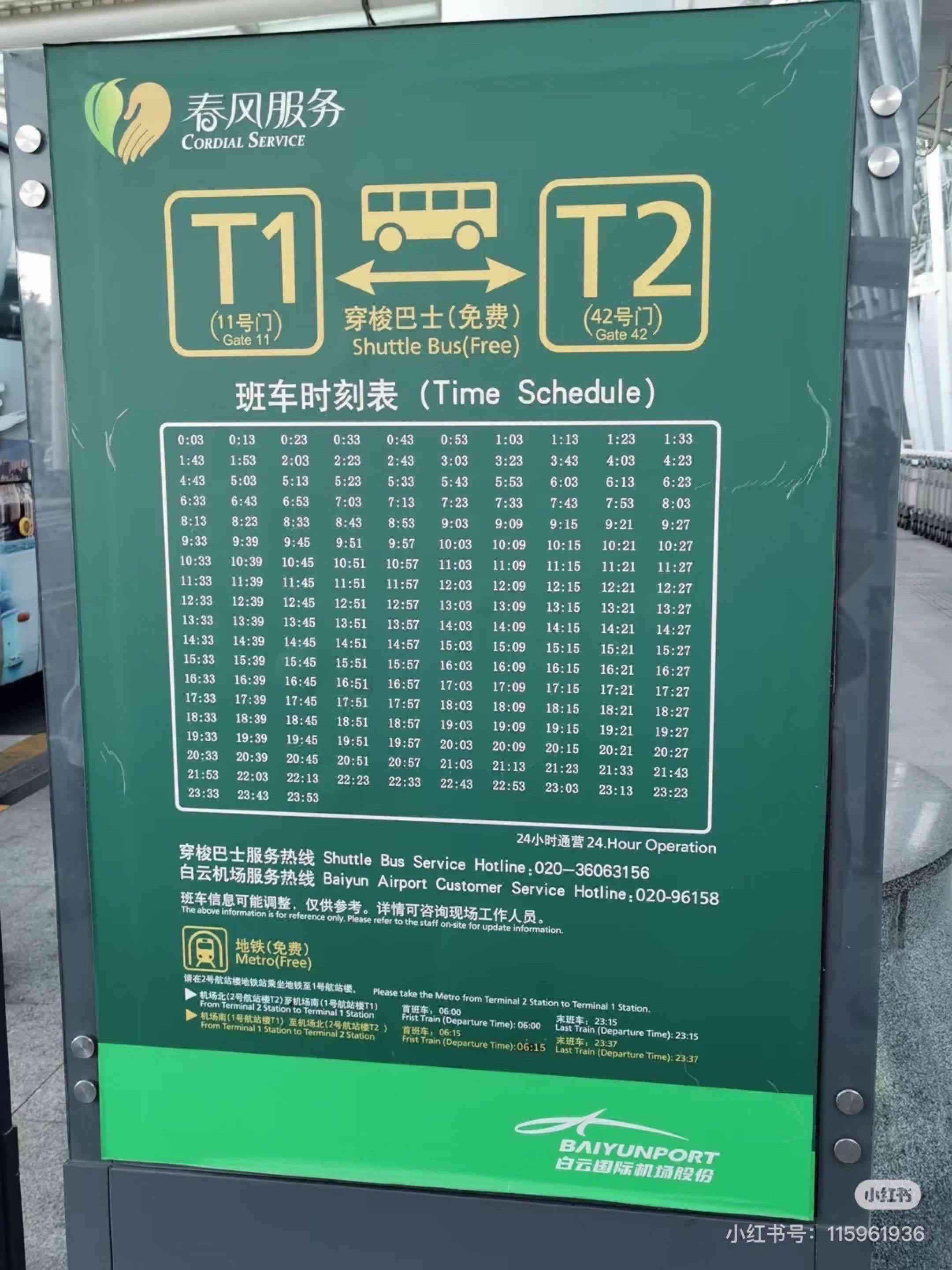 terminal guangzhou airport