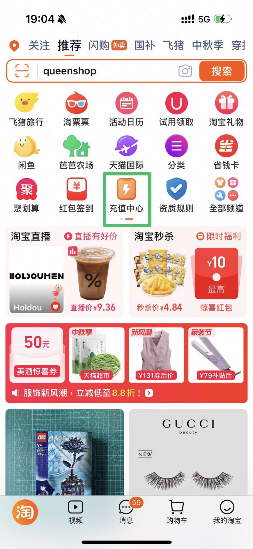 淘寶繳大陸門號電信費教學