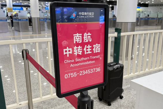 【中国南方航空】の無料乗り継ぎ宿泊サービスカウンター