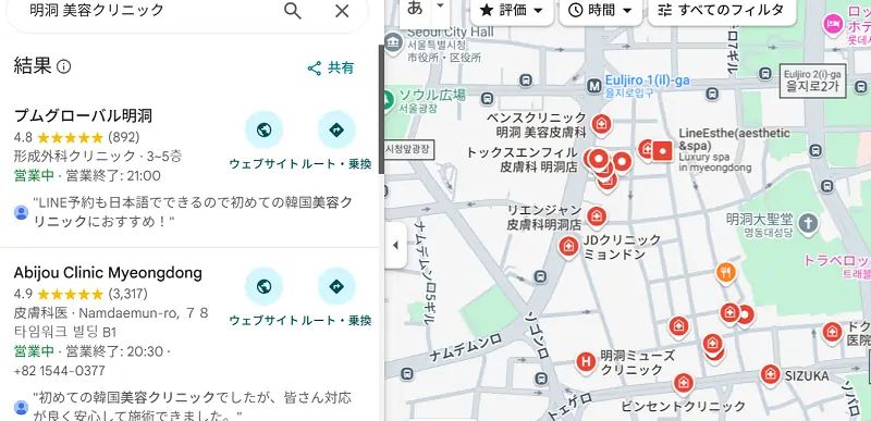 明洞 美容クリニック